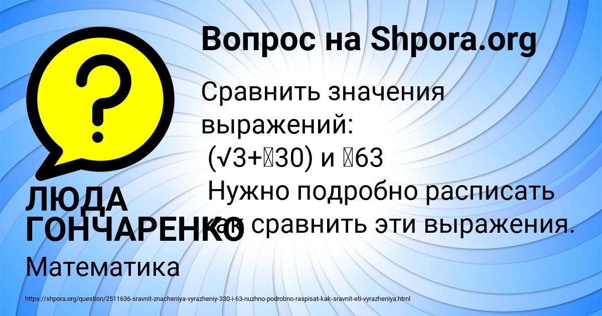 Картинка с текстом вопроса от пользователя ЛЮДА ГОНЧАРЕНКО