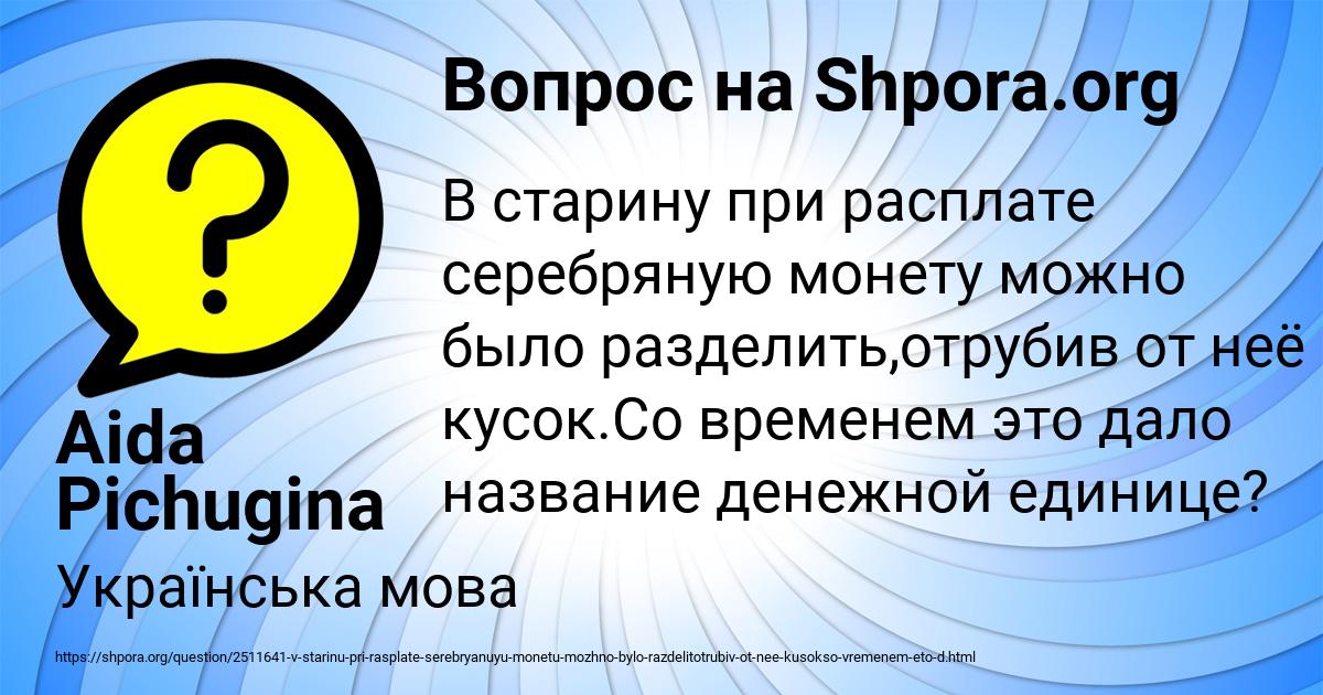 Картинка с текстом вопроса от пользователя Aida Pichugina