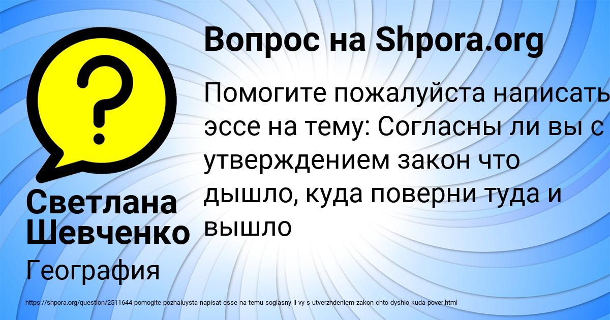 Картинка с текстом вопроса от пользователя Светлана Шевченко