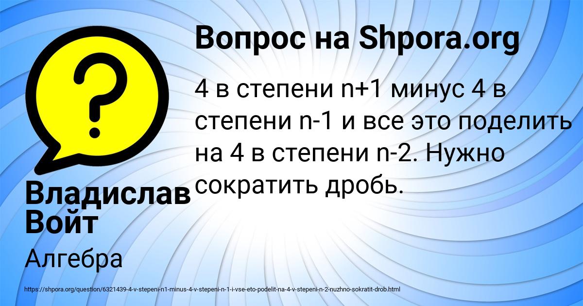 Картинка с текстом вопроса от пользователя Милада Соломахина