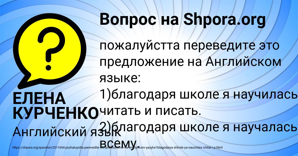 Картинка с текстом вопроса от пользователя ЕЛЕНА КУРЧЕНКО