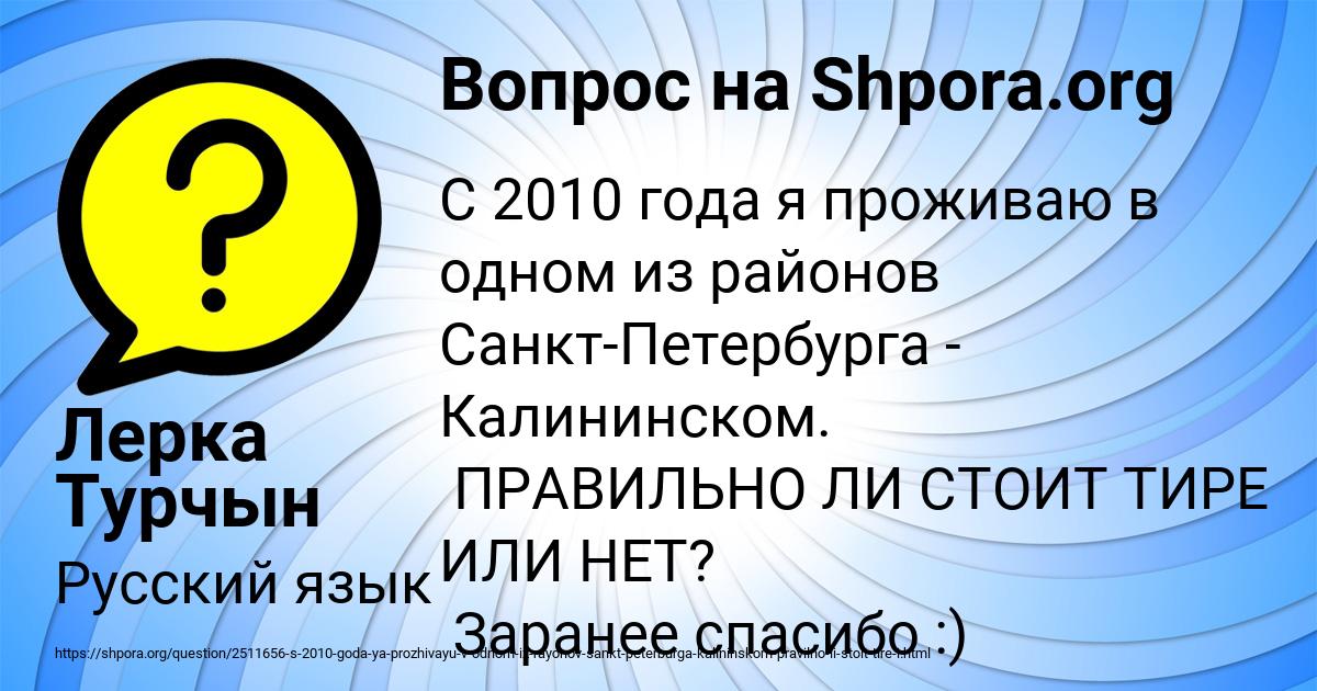 Картинка с текстом вопроса от пользователя Лерка Турчын