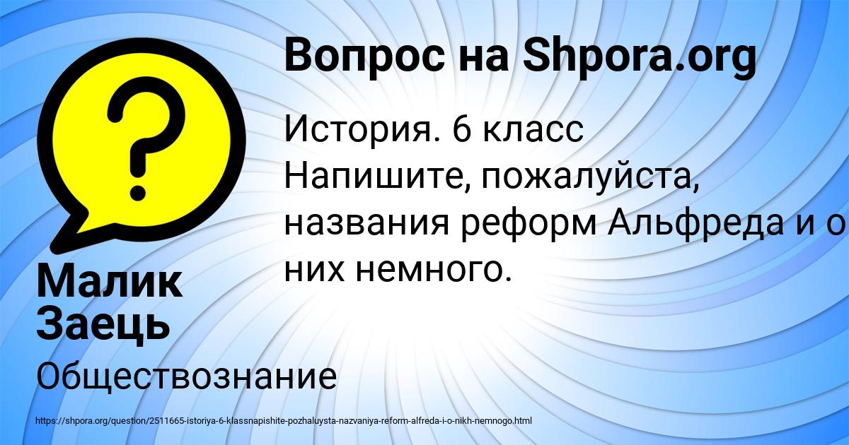 Картинка с текстом вопроса от пользователя Малик Заець