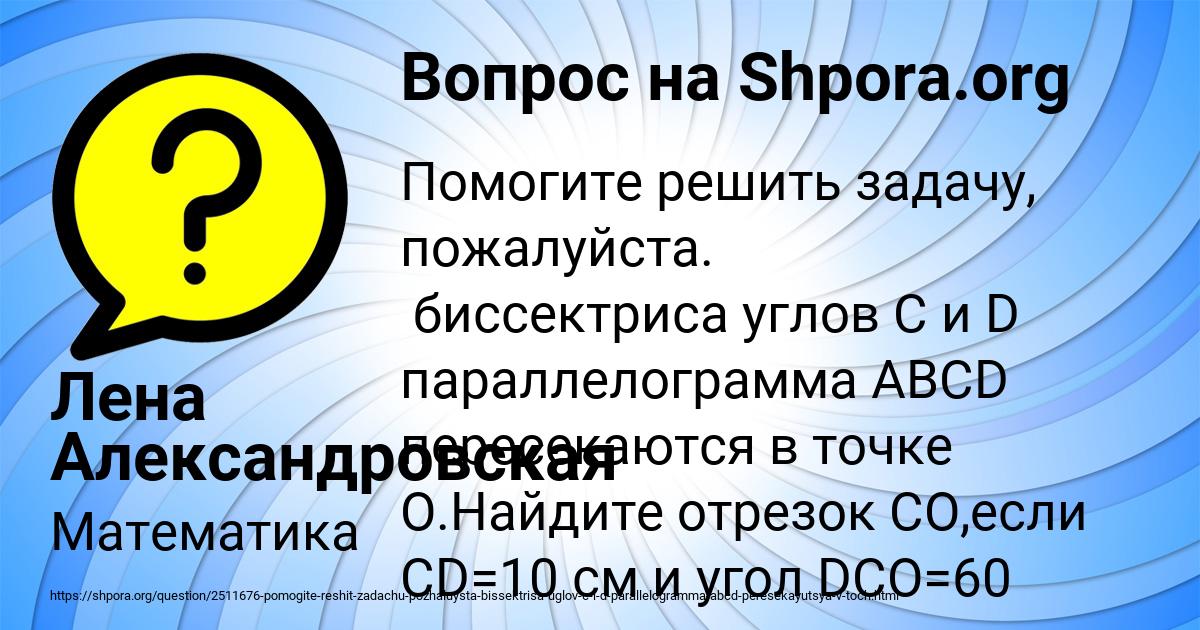 Картинка с текстом вопроса от пользователя Лена Александровская