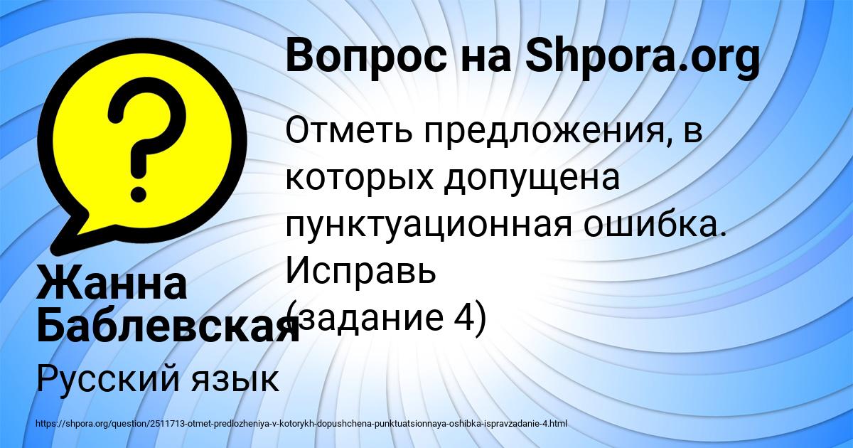 Картинка с текстом вопроса от пользователя Жанна Баблевская