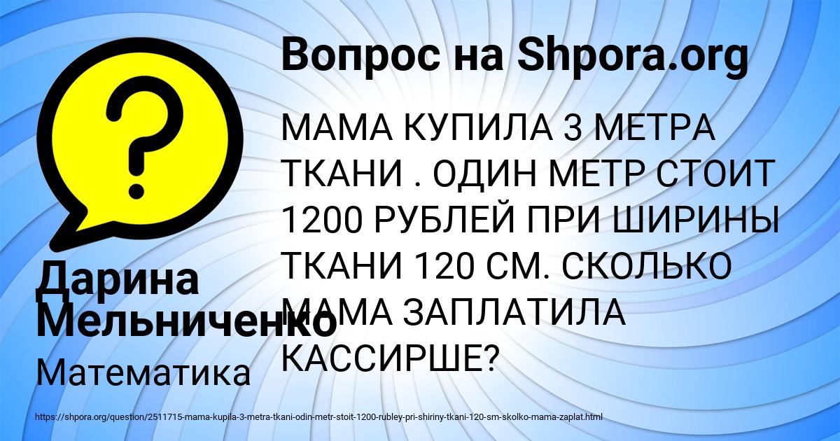 Картинка с текстом вопроса от пользователя Дарина Мельниченко