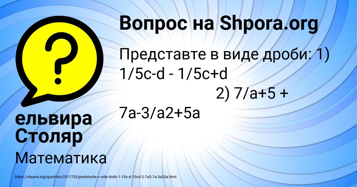 Картинка с текстом вопроса от пользователя ельвира Столяр