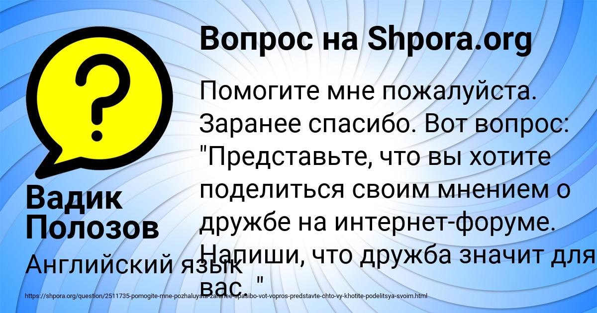 Картинка с текстом вопроса от пользователя Вадик Полозов