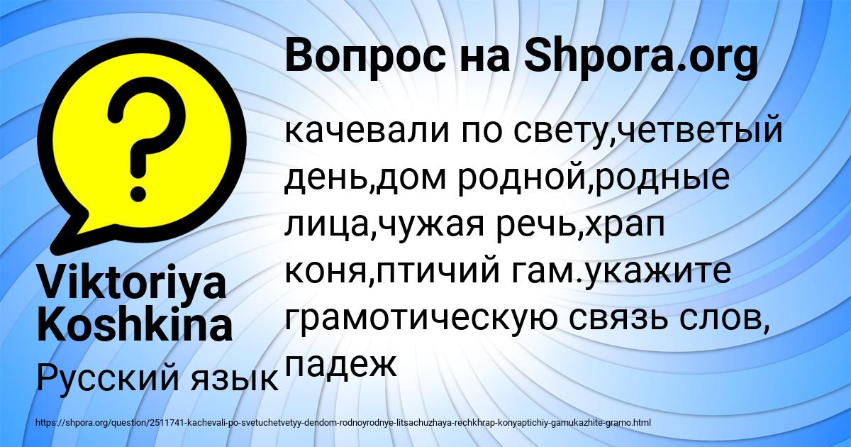 Картинка с текстом вопроса от пользователя Viktoriya Koshkina