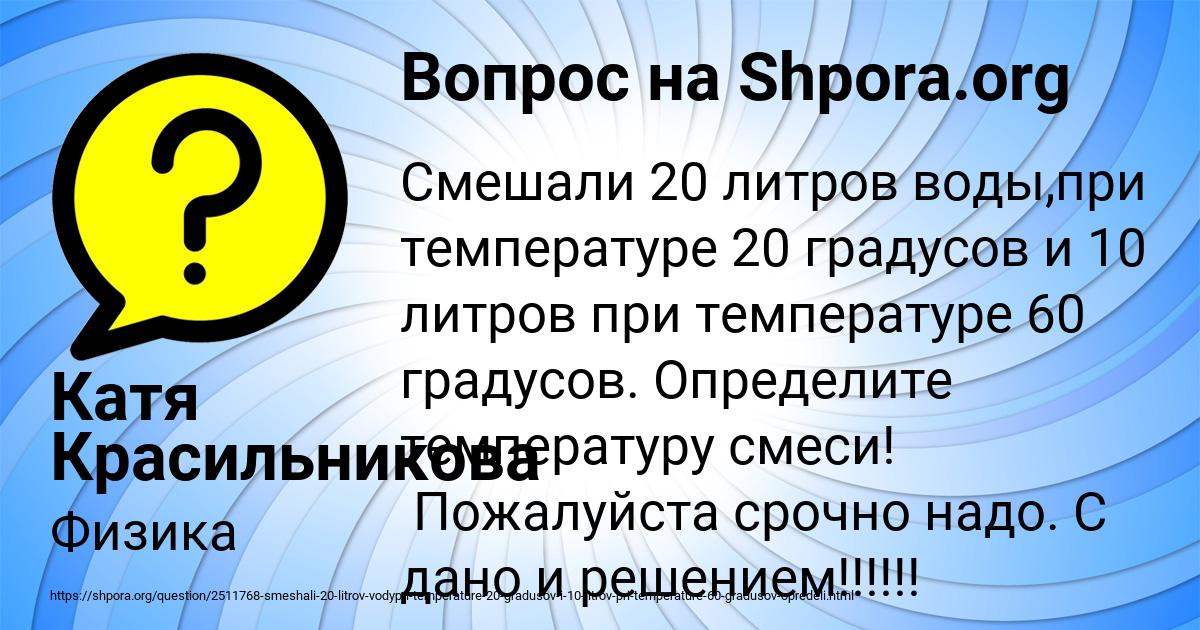 Картинка с текстом вопроса от пользователя Катя Красильникова