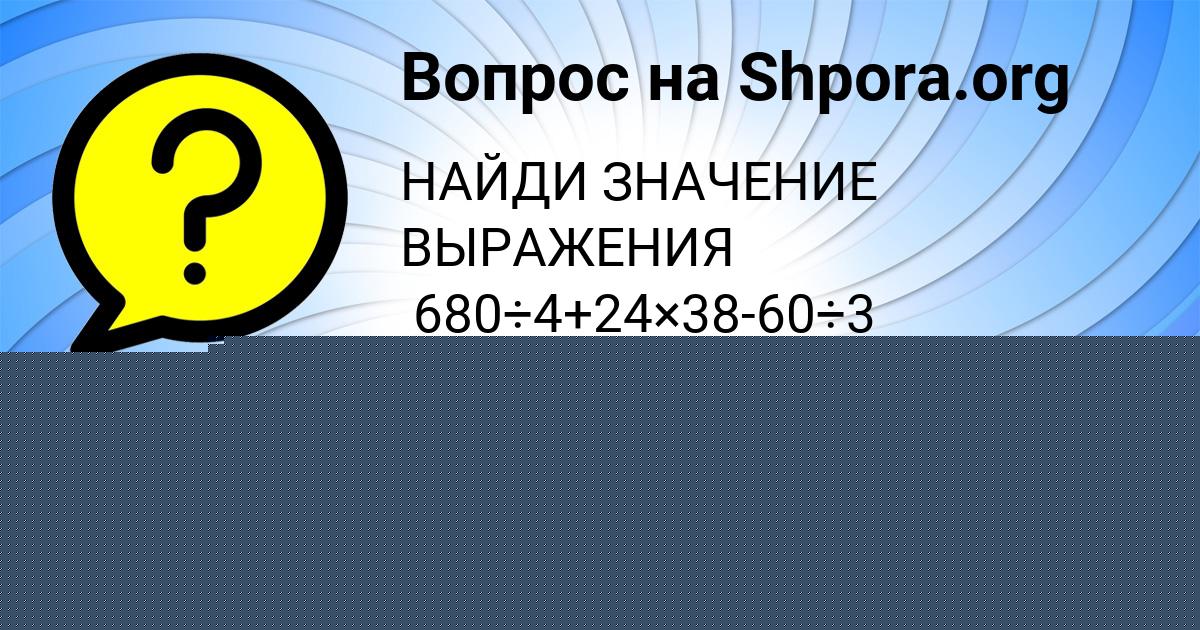 Картинка с текстом вопроса от пользователя Каролина Павленко