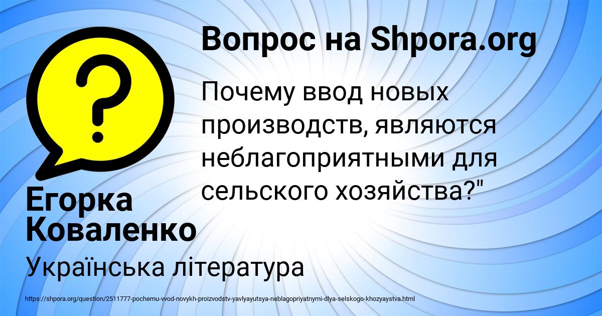 Картинка с текстом вопроса от пользователя Егорка Коваленко