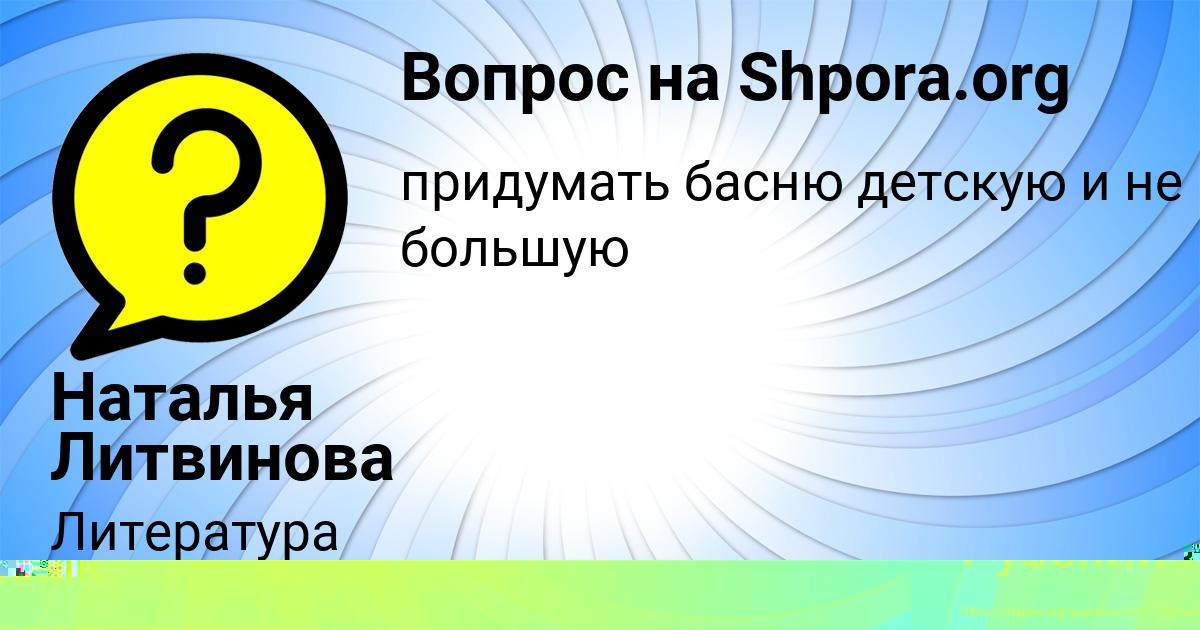 Картинка с текстом вопроса от пользователя Оля Ляшчук