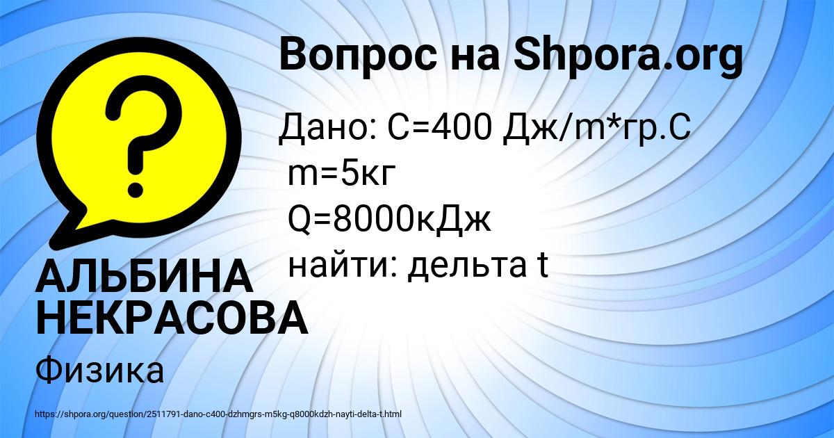Картинка с текстом вопроса от пользователя АЛЬБИНА НЕКРАСОВА