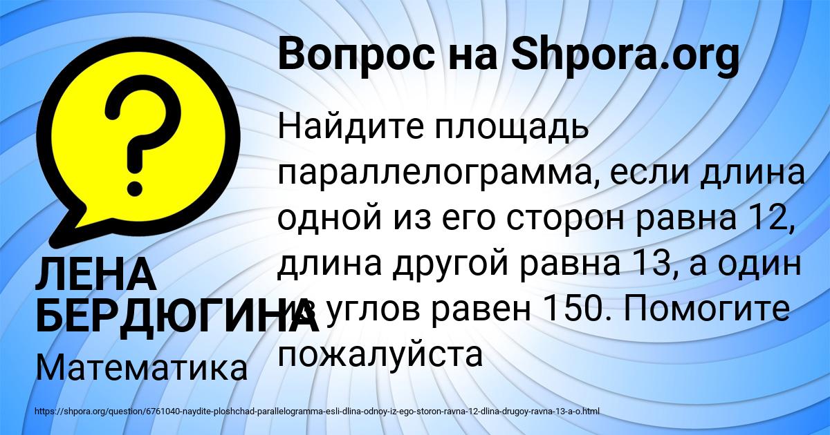 Картинка с текстом вопроса от пользователя Назар Ляшенко