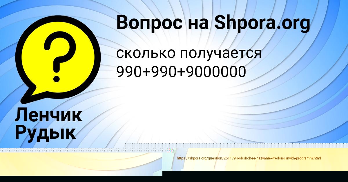 Картинка с текстом вопроса от пользователя Леся Савченко