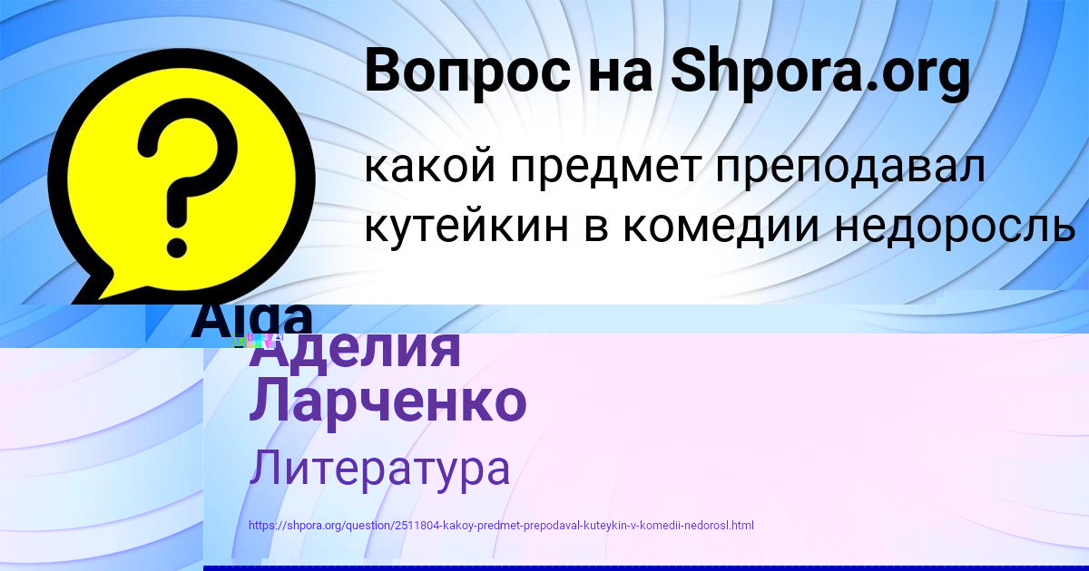 Картинка с текстом вопроса от пользователя Аделия Ларченко
