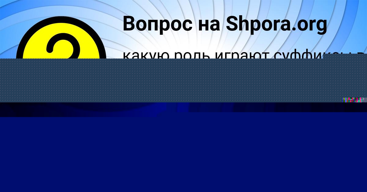 Картинка с текстом вопроса от пользователя Машка Павленко