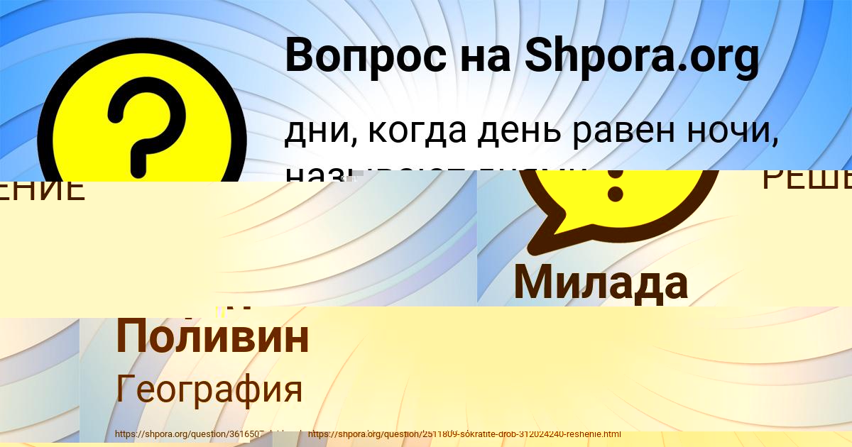 Картинка с текстом вопроса от пользователя Милада Волохова