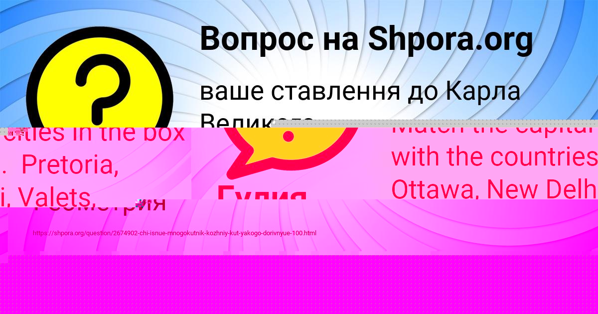 Картинка с текстом вопроса от пользователя Гулия Лытвыненко