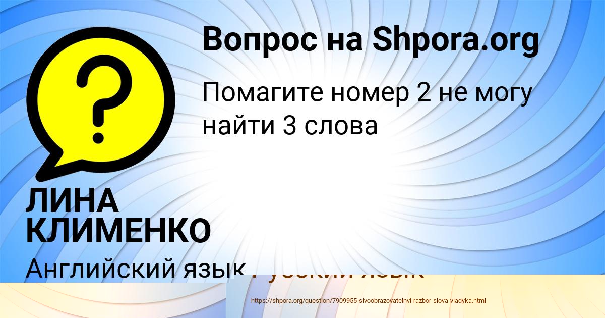Картинка с текстом вопроса от пользователя МАКС КОВАЛЕНКО