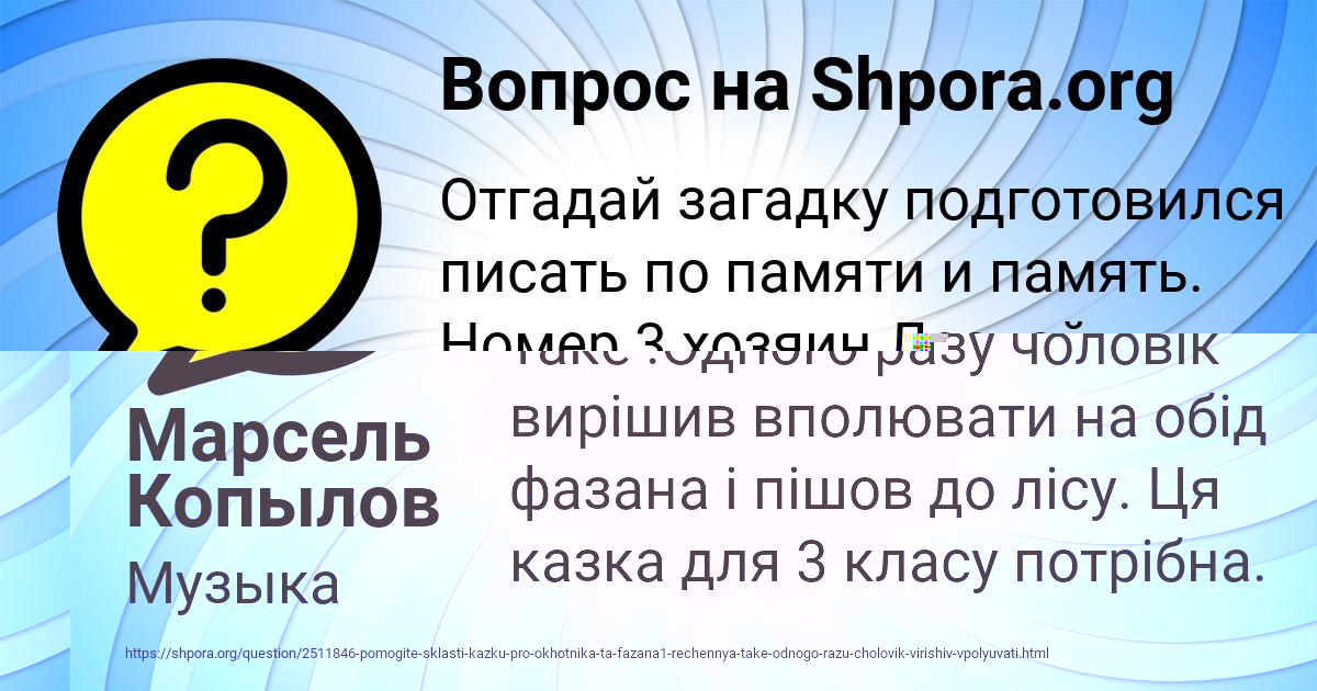 Картинка с текстом вопроса от пользователя Марсель Копылов