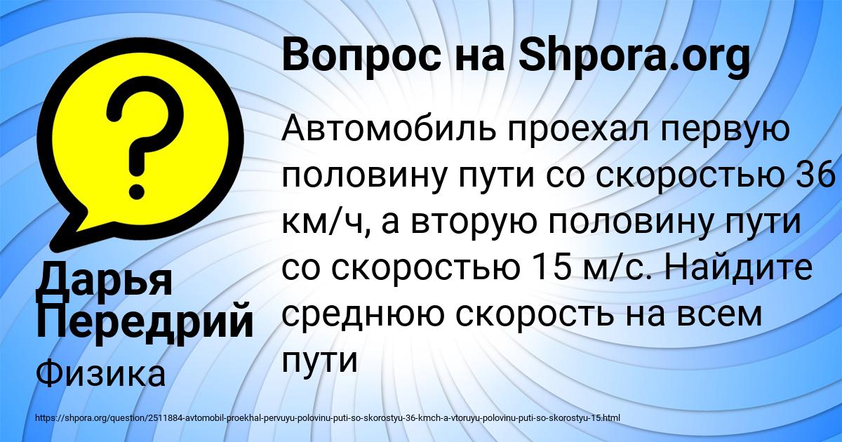 Картинка с текстом вопроса от пользователя Дарья Передрий