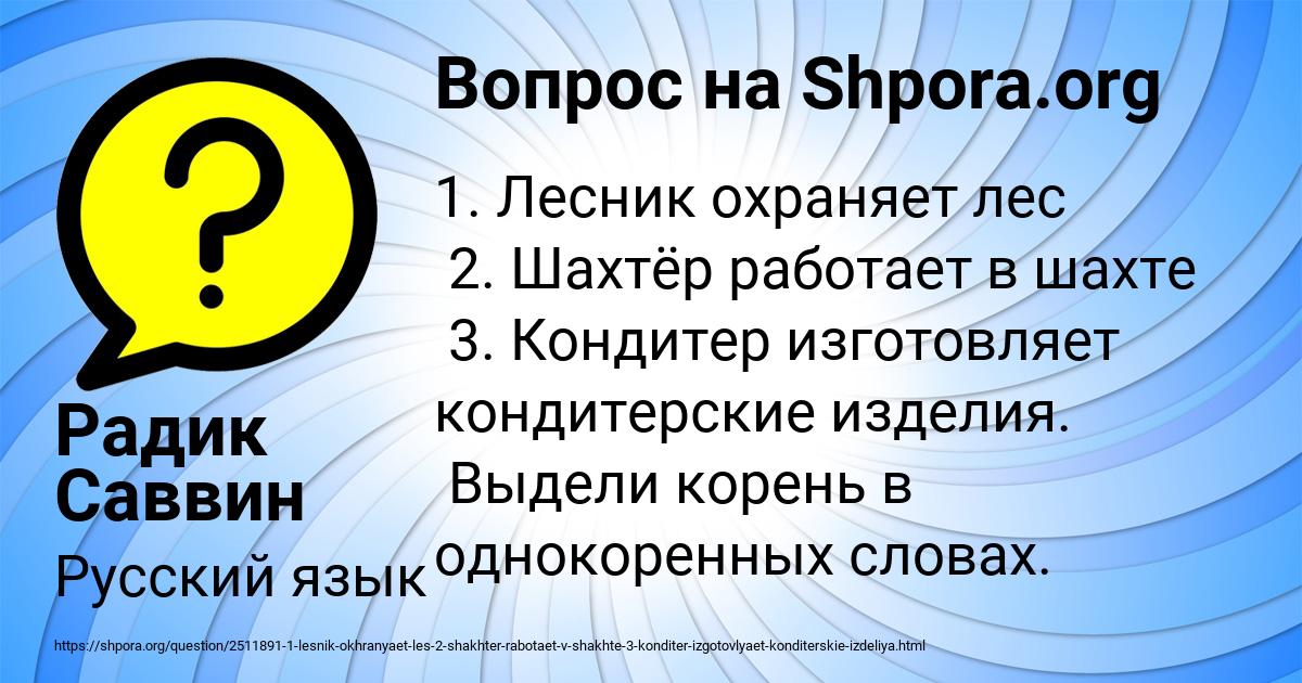 Картинка с текстом вопроса от пользователя Радик Саввин