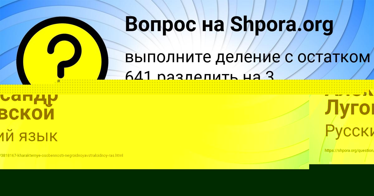 Картинка с текстом вопроса от пользователя Славик Борисов