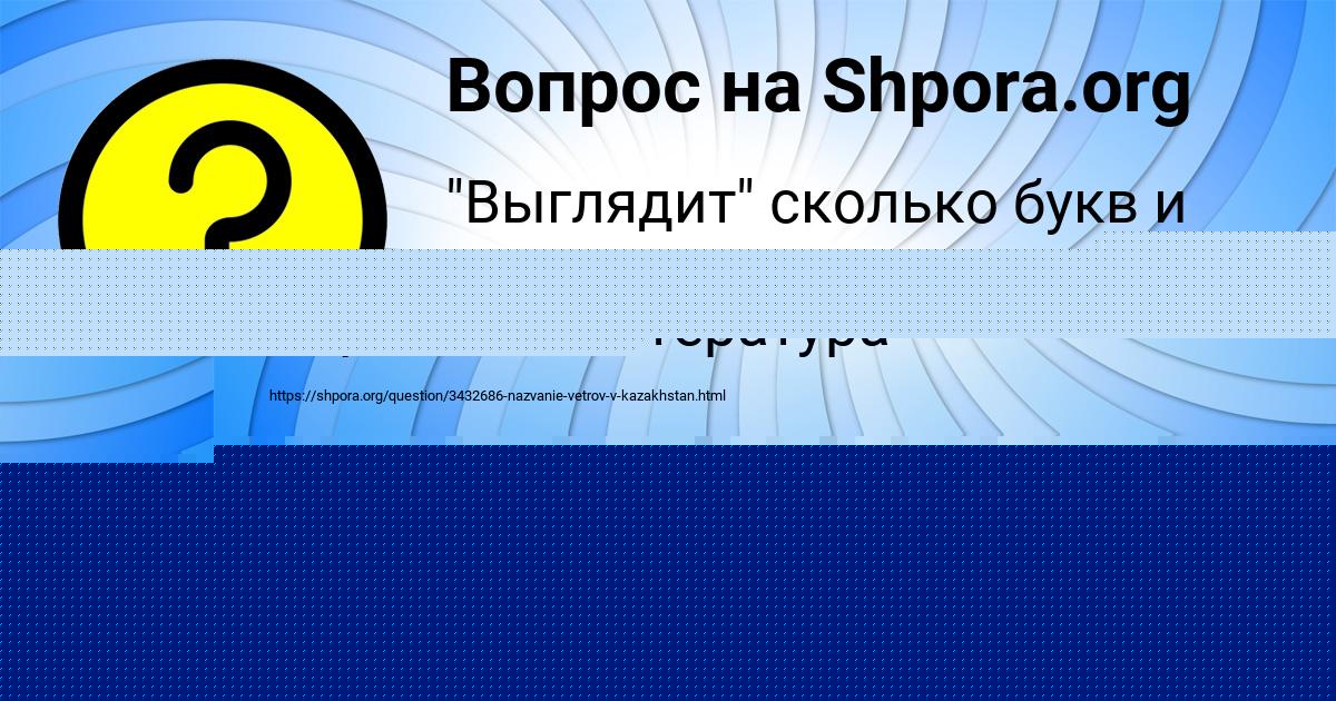 Картинка с текстом вопроса от пользователя Дарина Зеленина