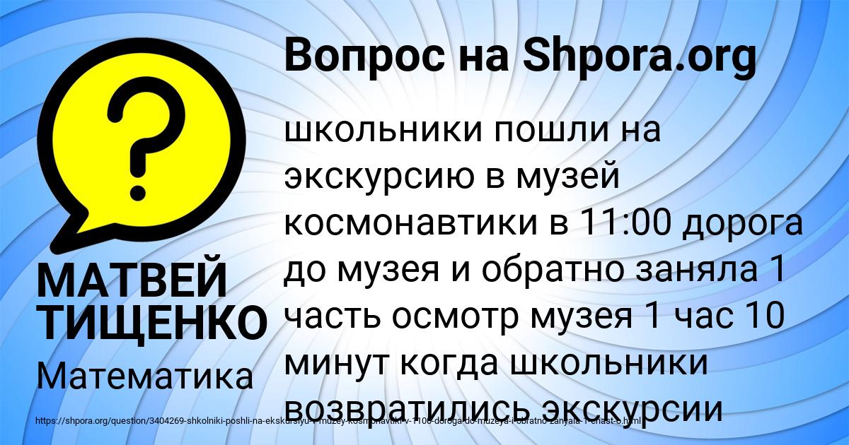 Картинка с текстом вопроса от пользователя Тимур Заболотный
