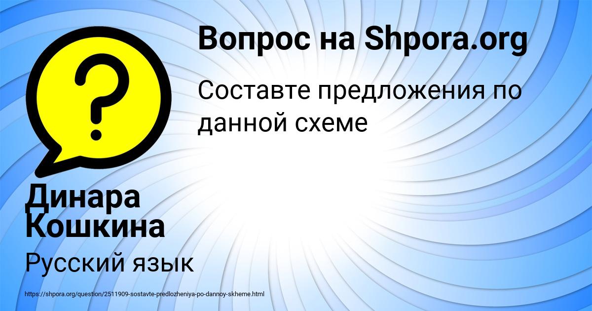 Картинка с текстом вопроса от пользователя Динара Кошкина