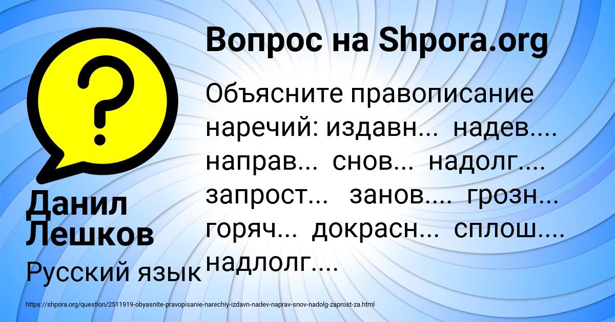 Картинка с текстом вопроса от пользователя Данил Лешков