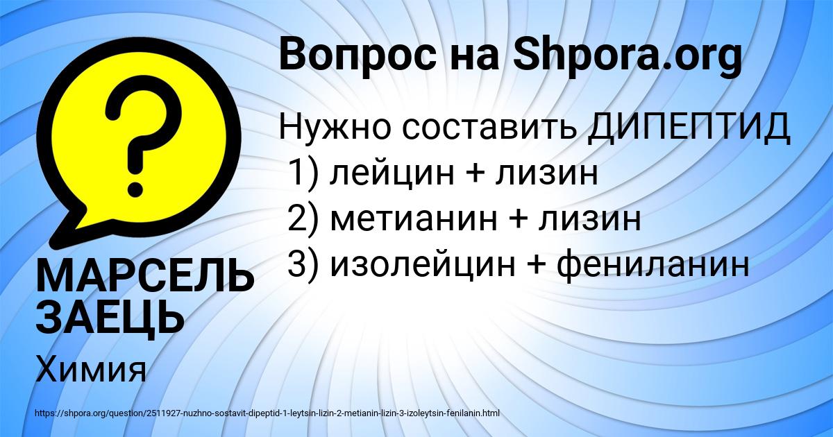 Картинка с текстом вопроса от пользователя МАРСЕЛЬ ЗАЕЦЬ