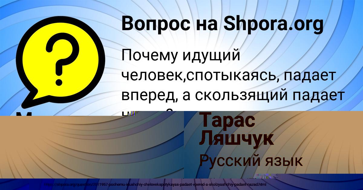 Картинка с текстом вопроса от пользователя Мадина Смотрич