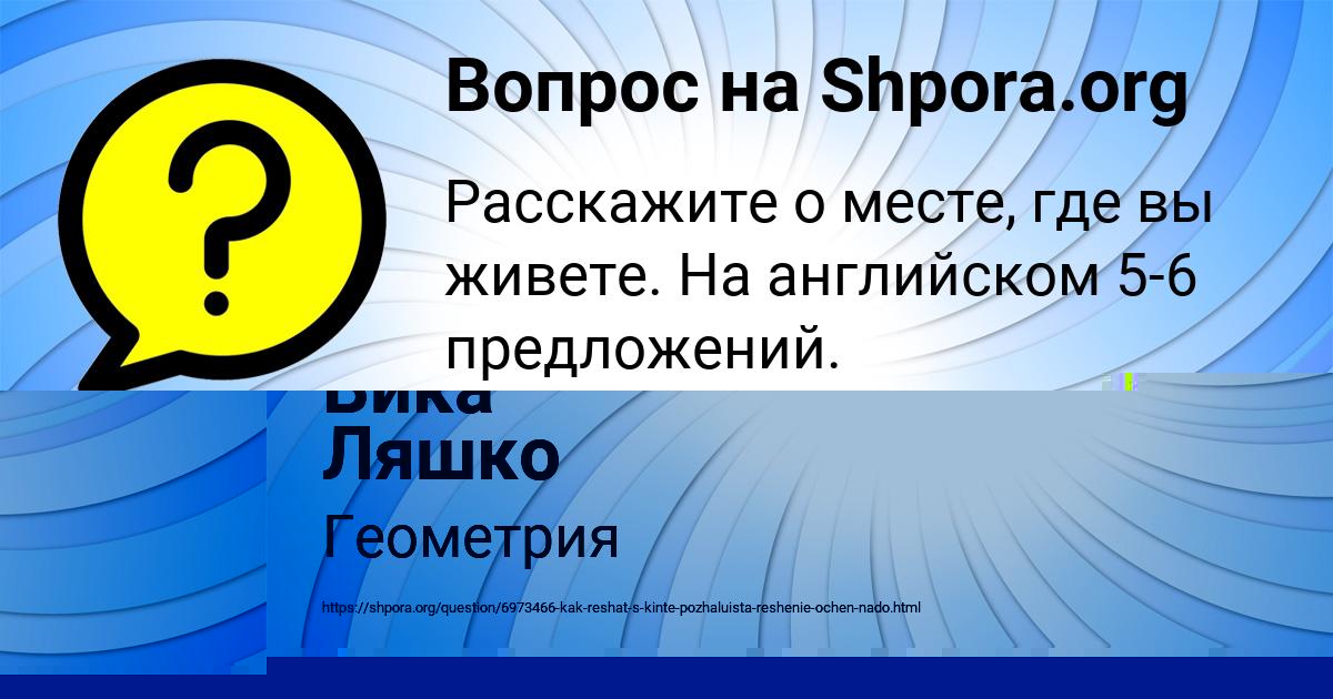 Картинка с текстом вопроса от пользователя Ярослав Долинский