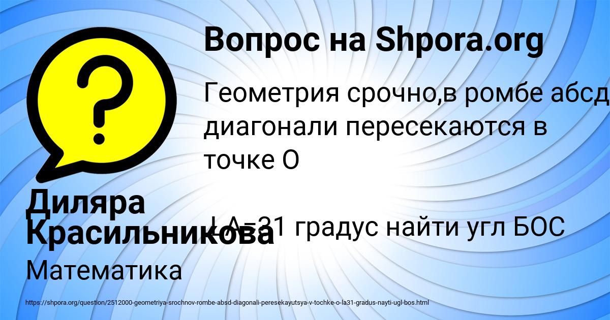 Картинка с текстом вопроса от пользователя Диляра Красильникова