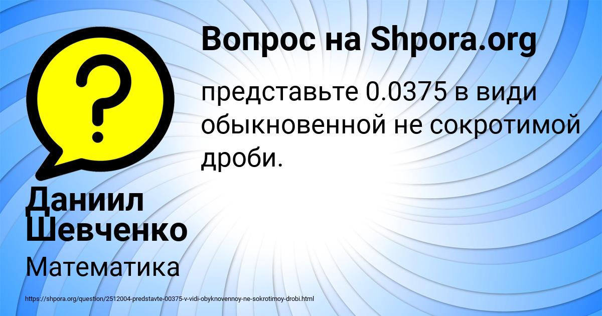 Картинка с текстом вопроса от пользователя Даниил Шевченко