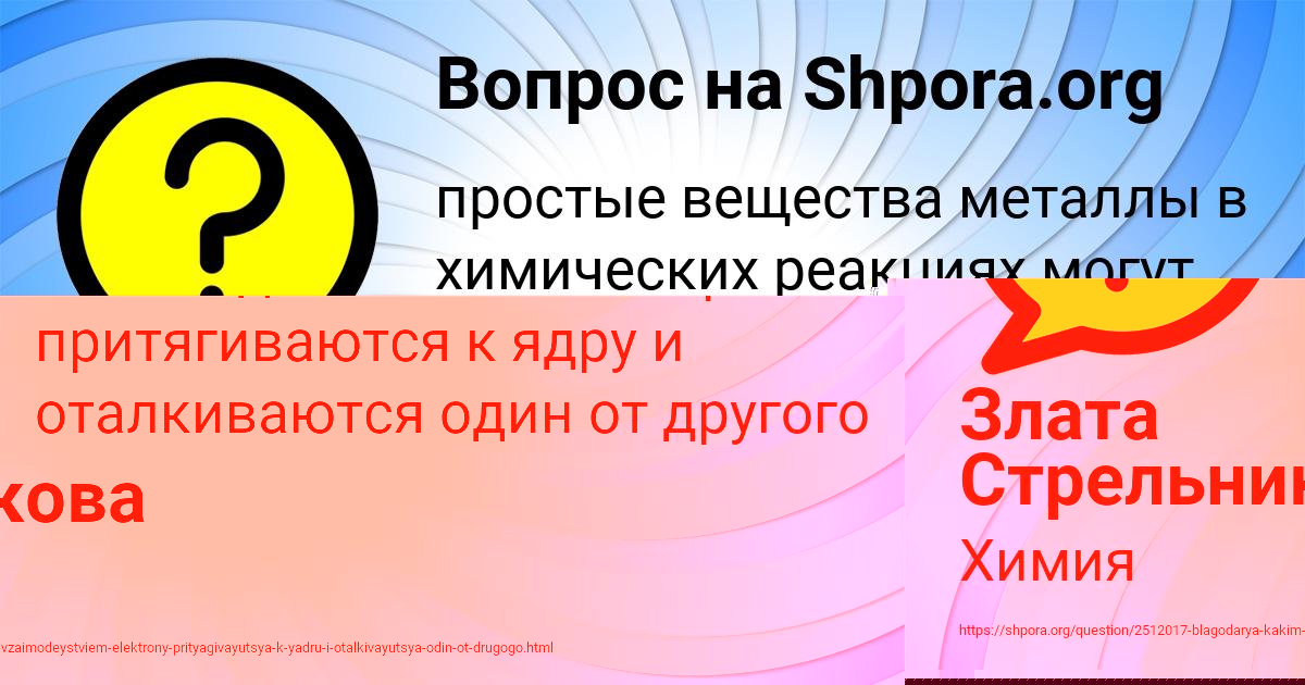 Картинка с текстом вопроса от пользователя Злата Стрельникова