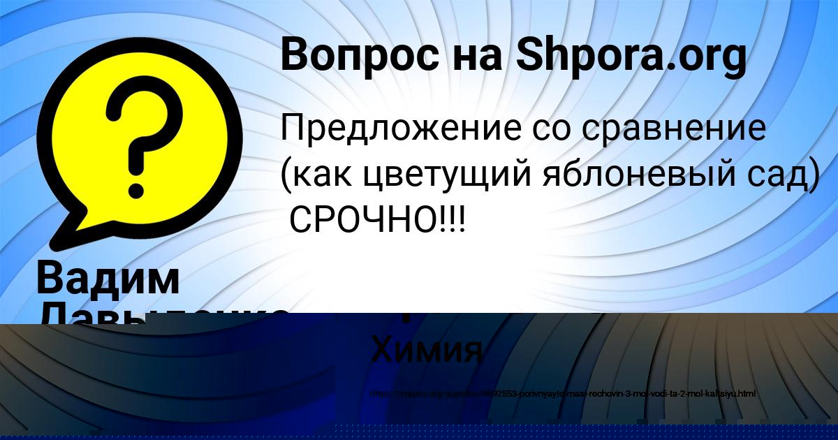 Картинка с текстом вопроса от пользователя Вадим Давыденко