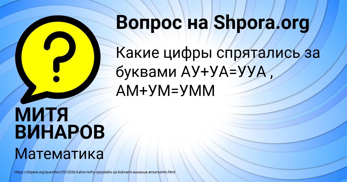 Картинка с текстом вопроса от пользователя МИТЯ ВИНАРОВ