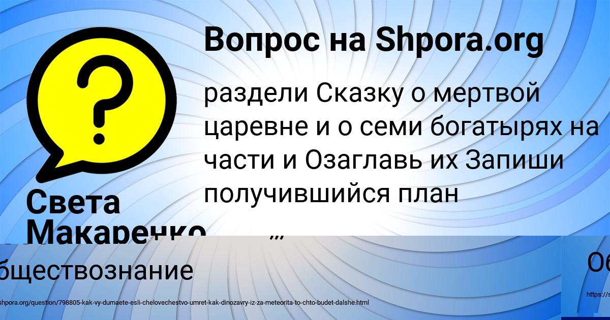 Картинка с текстом вопроса от пользователя Света Макаренко