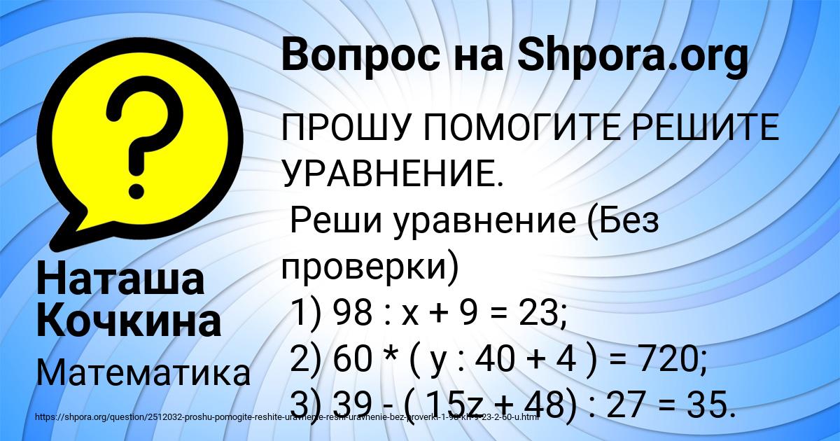 Картинка с текстом вопроса от пользователя Наташа Кочкина