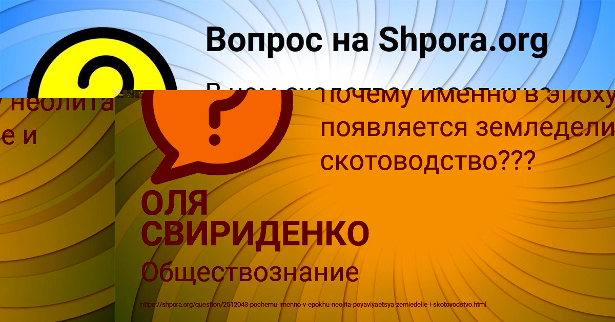 Картинка с текстом вопроса от пользователя ОЛЯ СВИРИДЕНКО