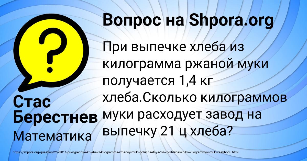 Картинка с текстом вопроса от пользователя Стас Берестнев