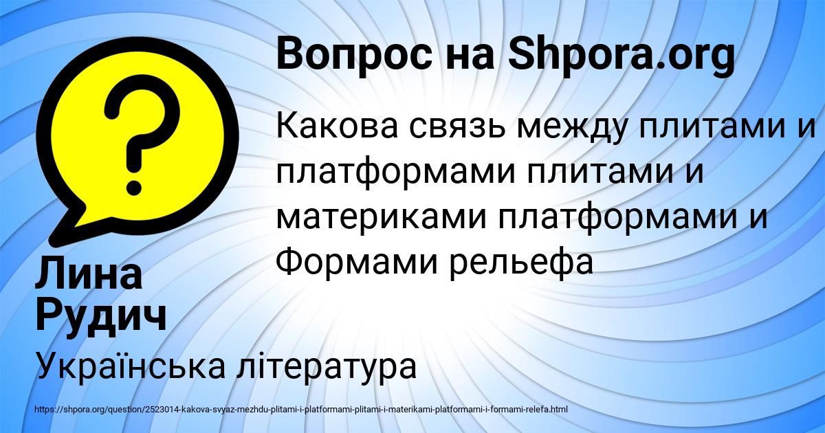 Картинка с текстом вопроса от пользователя Лина Рудич