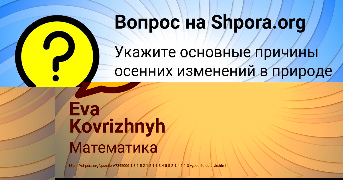 Картинка с текстом вопроса от пользователя Уля Воронова