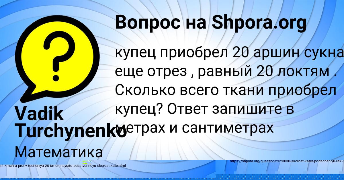 Картинка с текстом вопроса от пользователя Артём Луганский