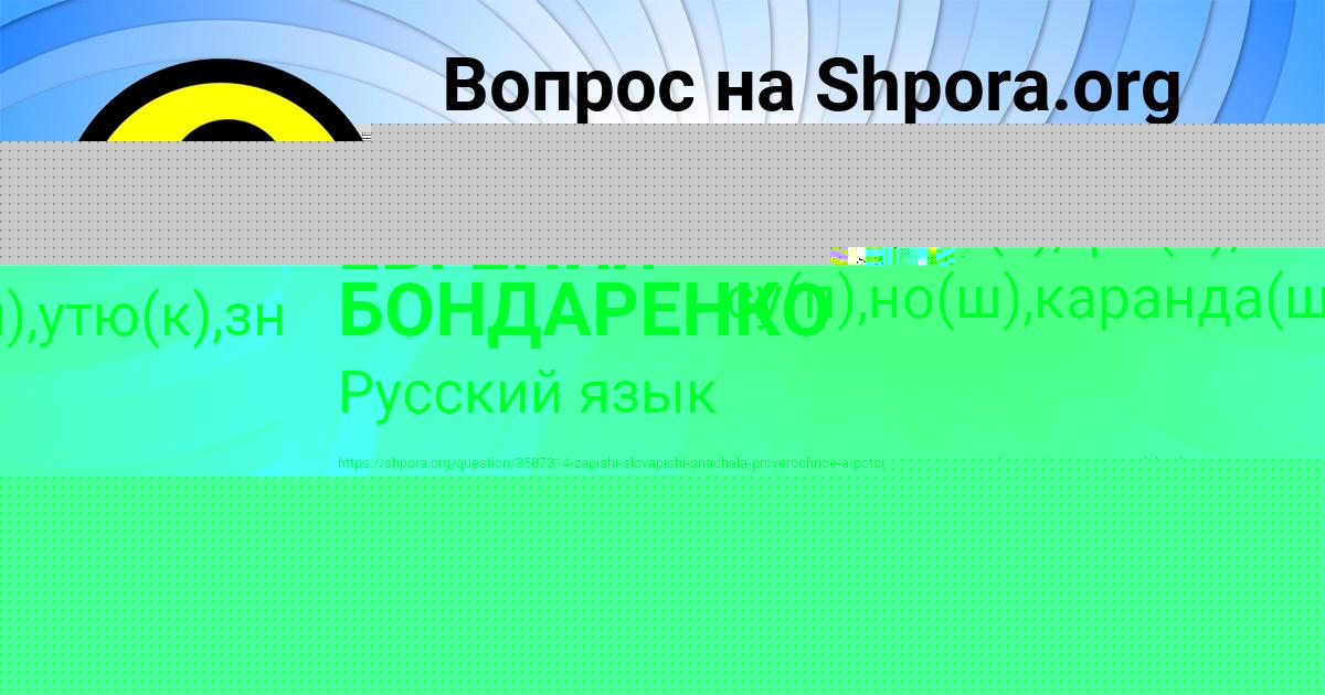 Картинка с текстом вопроса от пользователя ЕЛЕНА ЛОПУХОВА