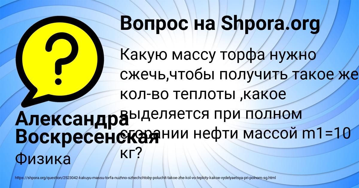Картинка с текстом вопроса от пользователя Александра Воскресенская